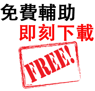 霹靂江湖助手