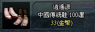 中國傳統服裝100運