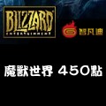 魔獸世界_450點 儲值點數卡 魔獸世界_450點 儲值點數卡