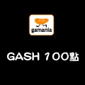 GASH_100點 儲值點數卡 GASH_100點 儲值點數卡