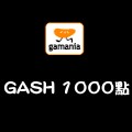 GASH_1000點 儲值點數卡