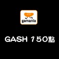 GASH_150點 儲值點數卡 GASH_150點 儲值點數卡