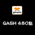 GASH_480點 儲值點數卡 GASH_480點 儲值點數卡