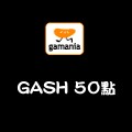 GASH_50點 儲值點數卡