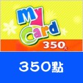 MyCard_350點 儲值點數卡