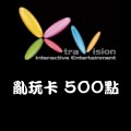 亂玩卡_500點 儲值點數卡