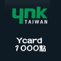 Ycard _1000點 儲值點數卡