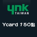 Ycard _150點 儲值點數卡