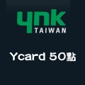 Ycard _50點 儲值點數卡