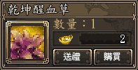 乾坤醒血草