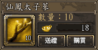 仙鳳太子蔘