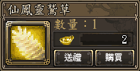 仙鳳靈鷲草