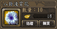 八卦淩霄花
