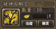 凝神石斛莖