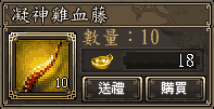凝神雞血藤