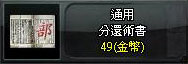 分還術書