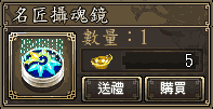 名匠攝魂鏡
