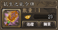 弒生之能令牌