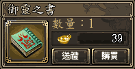 御靈之書
