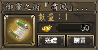 御靈之術(肅風)