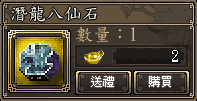潛龍八仙石