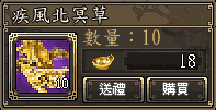 疾風北冥草