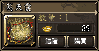 葛天囊