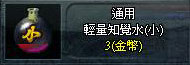 輕量知覺水(小)