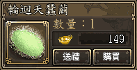 輪迴天蠶繭