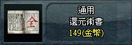 還元術書