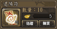 還陽符
