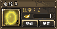 金鐘罩