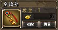 金鑰匙