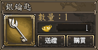 銀鑰匙