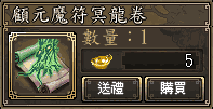 顧元魔符冥龍卷