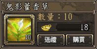 鬼影藿香草