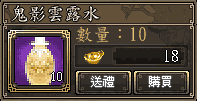 鬼影雲露水